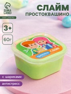 Слайм «Простоквашино», зеленый, 60 г - Фото 1