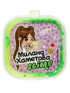 Слайм «Милана Хаметова», желтый  (артикул 10995004)  большой выбор товаров оптом и в розницу по низким ценам с доставкой