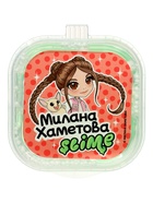 Слайм «Милана Хаметова», зеленый  (артикул 10995005)  большой выбор товаров оптом и в розницу по низким ценам с доставкой