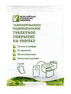 Ламинированное индивидуальное туалетное покрытие, голубое, 40×60 см - Фото 1