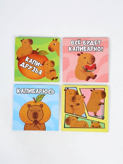 Блокнот 10х10см, 16 л. МИКС "Капибара"