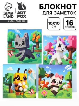 Блокнот 10×10 см, 16 л. «Пиксели» МИКС