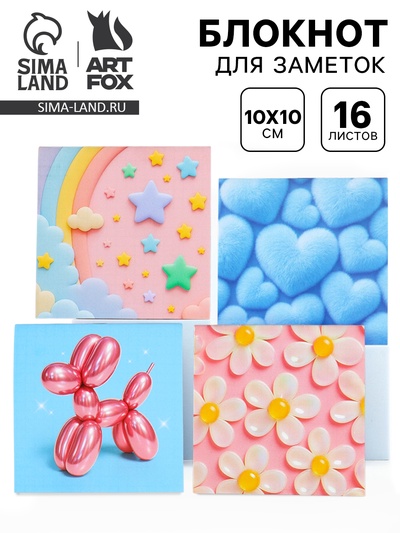 Блокнот 10×10 см, 16 л. «Текстура» МИКС