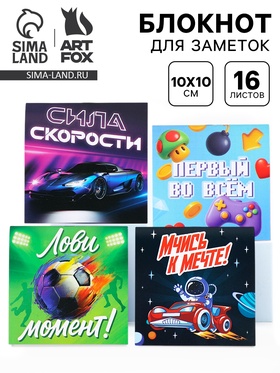 Блокнот 10×10 см, 16 л. «Первый во всем» МИКС