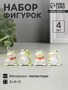 Набор фигурок 4 шт. «Зелёные лягушата», полистоун, 3×4×5 см - Фото 1