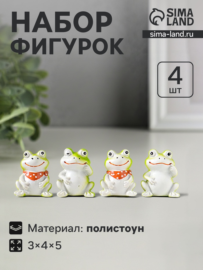 Набор фигурок 4 шт. «Зелёные лягушата», полистоун, 3×4×5 см - Фото 1