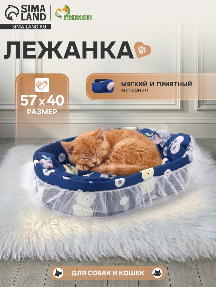 Кроватка для животных, 57×40×13 см, синяя