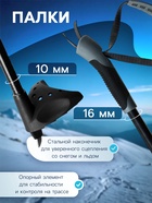 УЦЕНКА Палки лыжные стеклопластиковые, длина 145 см, цвет МИКС - Фото 3