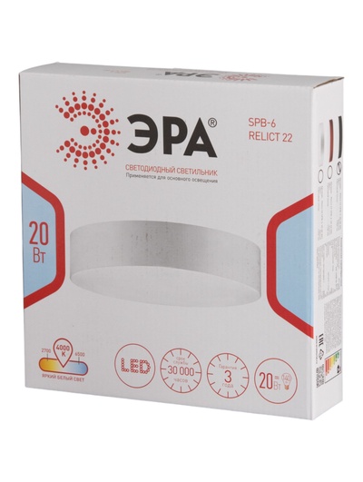 Светильник потолочный LED Relict 22 SPB-6-20, 20 Вт, 4000К, 21×5 см, без ПДУ, чёрный