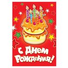 Скатерть "С Днем рождения" тортик - Фото 4