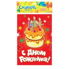 Скатерть "С Днем рождения" тортик - Фото 5