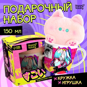 УЦЕНКА HAPPY VALLEY Подарочный набор Кружка с игрушкой «Аниме» 11008464