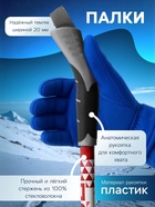 УЦЕНКА Палки лыжные стеклопластиковые, длина 140 см, цвет МИКС - Фото 2