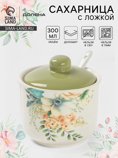 УЦЕНКА Сахарница с ложкой Доляна «Цветы», доломит, 10×9 см, 300 мл, белая