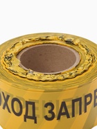 УЦЕНКА Лента оградительная «Проход Запрещен» 250 м, чёрно-желтая, ширина 7.5 см, толщина 50 мкм 5077 - Фото 7
