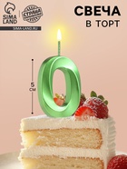 УЦЕНКА Свеча в торт на шпажке «Грань», цифра "0", изумруд, 5 см - Фото 1