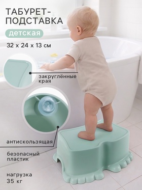 Табурет - подставка, детская «Ора», 32×24×13 см  (артикул 10999046)  большой выбор товаров оптом и в розницу по низким ценам с доставкой