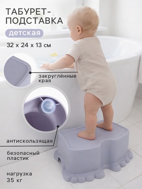 Табурет - подставка, детская «Ора», 32×24×13 см  (артикул 10999047)  большой выбор товаров оптом и в розницу по низким ценам с доставкой