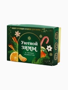 УЦЕНКА Набор бурлящих кубиков для ванны «Уютной зимы!», 6×70 г - Фото 2