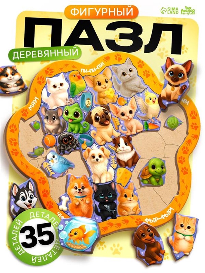 Пазл фигурный в рамке Лесная мастерская «Домашние животные», деревянный