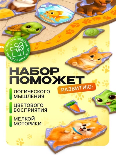 Пазл фигурный в рамке Лесная мастерская «Домашние животные», деревянный