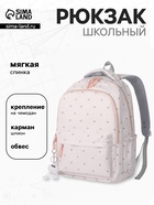 Рюкзак школьный для девочки «Сердечки», мягкий, для ручной клади, 31×13×48 см, розовый - Фото 1