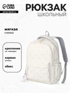 Рюкзак школьный для девочки «Сердечки», мягкий, для ручной клади, 31×13×48 см, белый - Фото 1