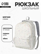 Рюкзак школьный для девочки «Краска», мягкий, для ручной клади, 31×13×48 см, белый - Фото 1