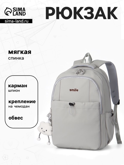 Рюкзак для девочки, мягкий, для ручной клади, 32×14×45 см, серый