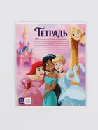 Тетрадь 12 листов, частая косая линейка «Принцессы Дисней»  (артикул 10963482)  большой выбор товаров оптом и в розницу по низким ценам с доставкой
