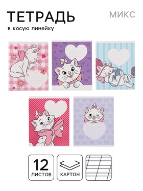 Тетрадь А5, 12 листов в косую линейку «Коты аристократы», МИКС  (артикул 10979212)  большой выбор товаров оптом и в розницу по низким ценам с доставкой