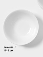УЦЕНКА Набор суповых тарелок Magistro Basic bistro, 450 мл, d=15.5 см, 6 шт., фарфор, белый - Фото 2