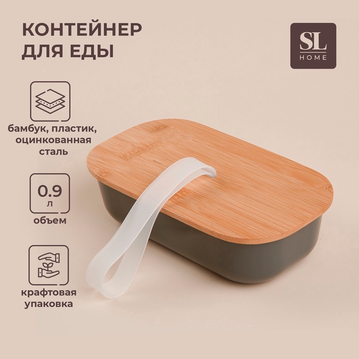 УЦЕНКА Контейнер для еды SL Home «Каса Перфекто», 21.5×12.5×6 см, с бамбуковой крышкой, оцинкованная сталь, зелёный - Фото 1
