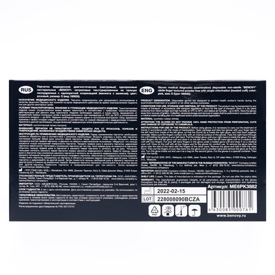 Перчатки Benovy, нитриловые, медицинские, розовые, 3.8 г, размер S, 50 пар