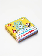 Книжка с мягкими пазлами EVA "Любимые герои", 12 стр., Малышарики 10857173