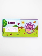 Книжка с мягкими пазлами EVA "Любимые герои", 12 стр., Малышарики 10857173