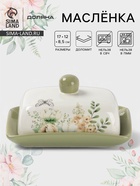 УЦЕНКА Маслёнка Доляна «Цветы», 17×12×8.5 см, доломит, белая - Фото 1