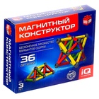 УЦЕНКА MAGICAL MAGNET магнитный конструктор, 36 деталей SL-7548C - Фото 3