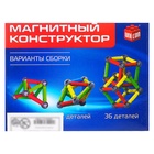 УЦЕНКА MAGICAL MAGNET магнитный конструктор, 36 деталей SL-7548C - Фото 4