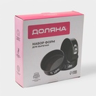 УЦЕНКА Набор форм для выпечки Доляна «Элин. Круг», 3 предмета: d=22/24/26 см, съёмное дно, антипригарное покрытие, чёрный - Фото 7