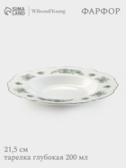 УЦЕНКА Тарелка глубокая WY Emerald Essence, 200 мл, d=21.5 см, фарфор, белая - Фото 1