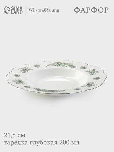 УЦЕНКА Тарелка глубокая WY Emerald Essence, 200 мл, d=21.5 см, фарфор, белая