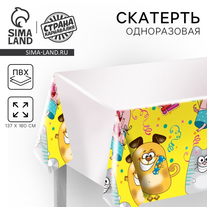 Скатерть одноразовая «С днём рождения», животные, 180х137 см - Фото 1