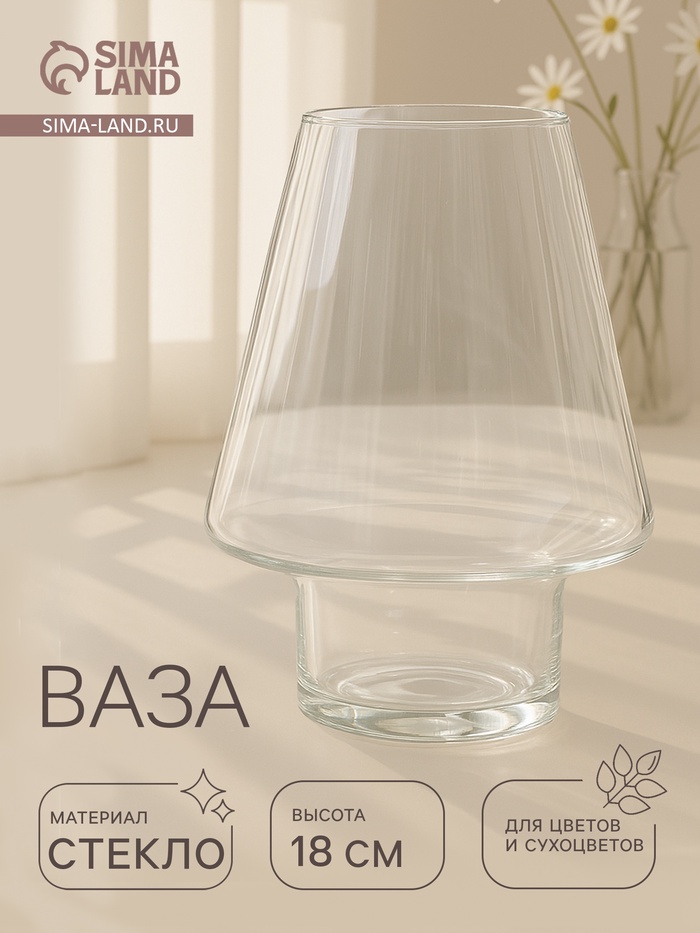 УЦЕНКА Ваза «Гала» малая d=8 см, h=18×13 см, v=0.7 л. высота ножки=5 см 2974 прозрачная - Фото 1