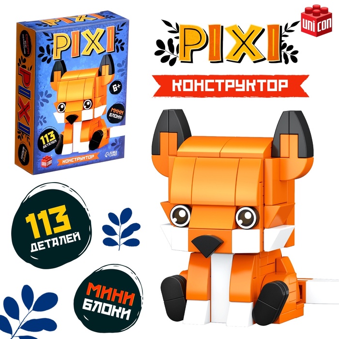 УЦЕНКА ЭВРИКИ Конструктор PIXI, Лисенок, 113 деталей - Фото 1