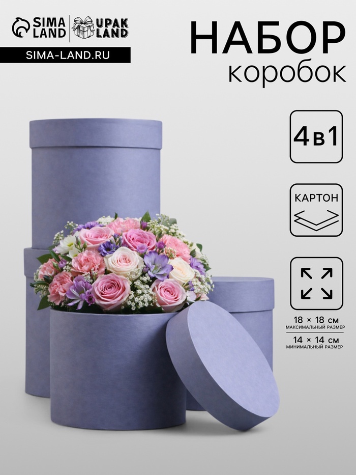 Набор подарочных шляпных коробок 4 в 1 «Графит» 18×18 ‒14×14 см - Фото 1