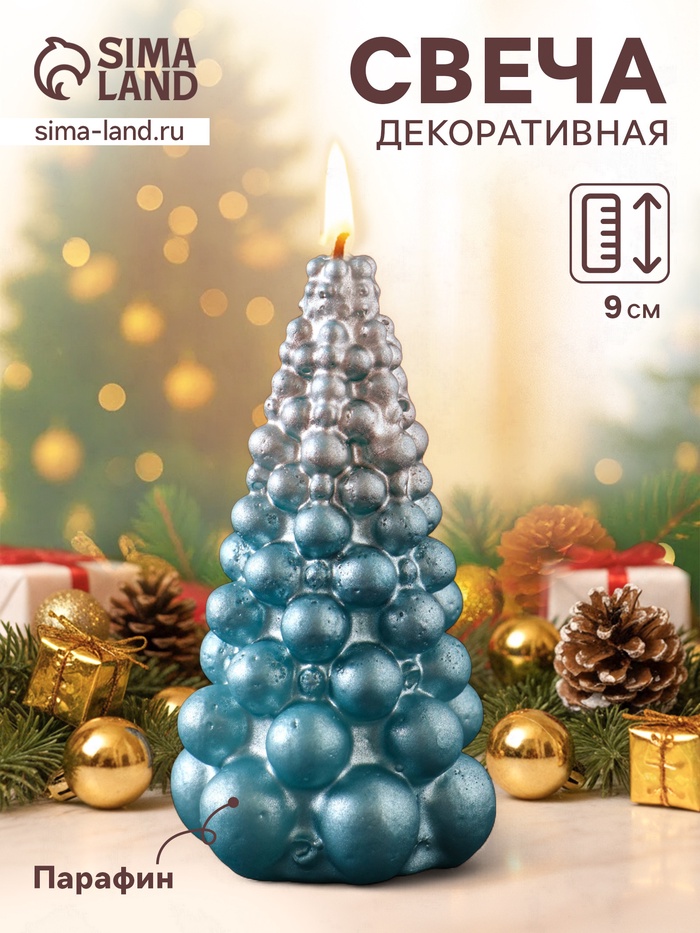 УЦЕНКА Свеча «Ёлка из шаров» 50×90 мм, лак, голубая - Фото 1