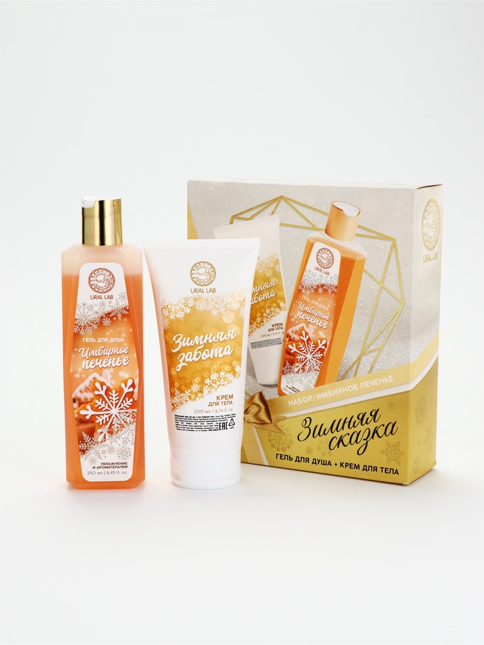 УЦЕНКА Подарочный набор новогодний «Зимняя сказка»: гель для душа 250 мл и крем для тела 200 мл, URAL LAB - Фото 1