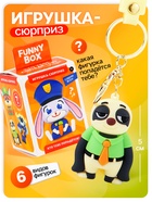 Игрушка-сюрприз Funny box, Зверополис 10954384