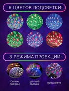 УЦЕНКА ЗАБИЯКА Проектор-ночник "Звёздное небо" цвет фиолетовый - Фото 2